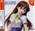 Inoue Ryouko: Roommate [Limited Edition] thumbnail 1