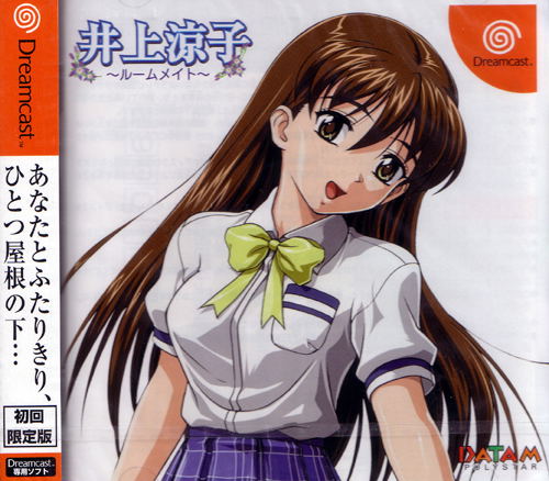 Inoue Ryouko: Roommate [Limited Edition] image 1