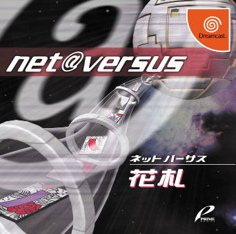 Net Versus - Hanafuda image 1