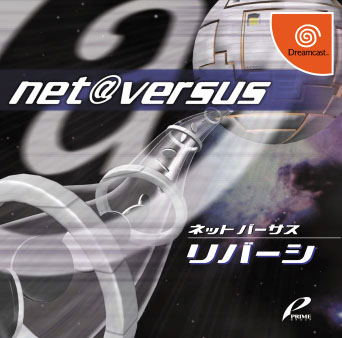 Net Versus - Reversi image 1