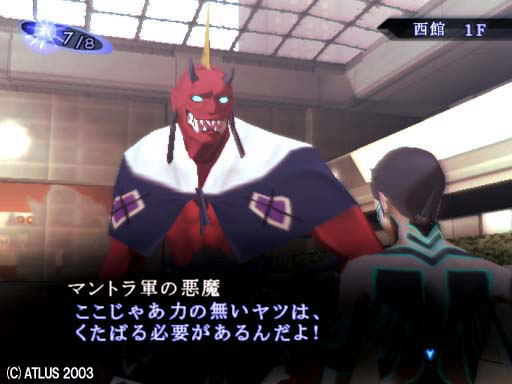Shin Megami Tensei III: Nocturne image 3