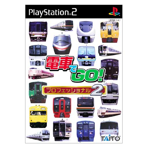 Densha de Go! Professional 2 image 1