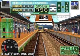 Densha de Go! Professional 2 image 4