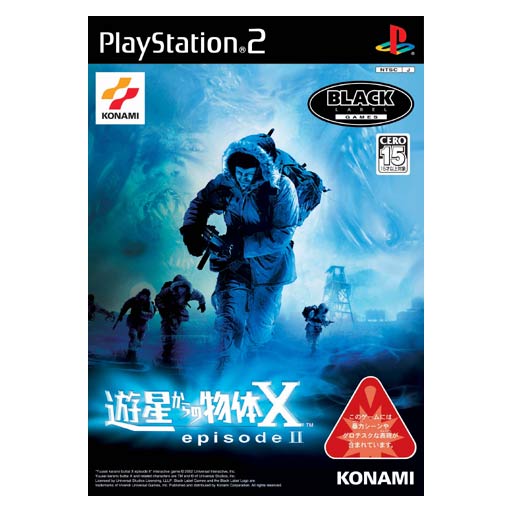 Yuusei karano buttai X episode II image 1