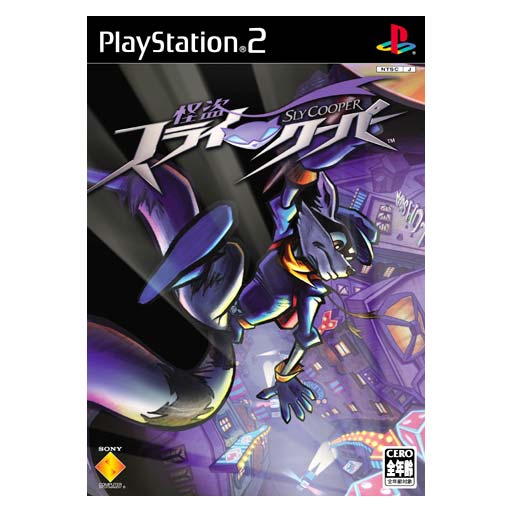 Sly Cooper and the Thievius Raccoonus image 1