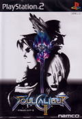 Soul Calibur II thumbnail 1