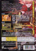 Generation of Chaos Exceed: The Princess of Darkness thumbnail 2