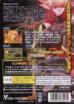 Generation of Chaos Exceed: The Princess of Darkness image 2