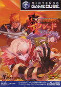 Generation of Chaos Exceed: The Princess of Darkness thumbnail 1