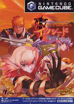 Generation of Chaos Exceed: The Princess of Darkness image 1