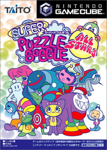 Super Puzzle Bobble All Stars image 1