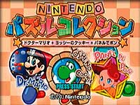 Nintendo Puzzle Collection image 2