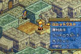 Final Fantasy Tactics Advance image 10