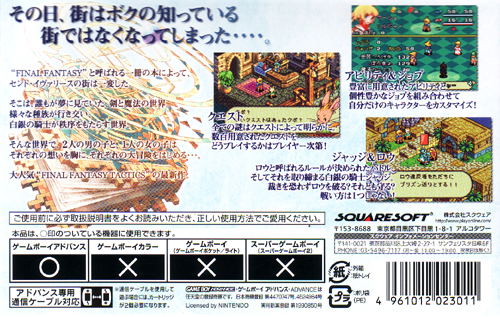 Final Fantasy Tactics Advance image 2