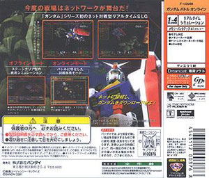Gundam Battle Online image 3