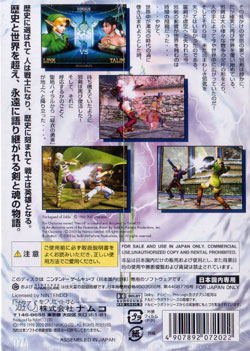 Soul Calibur II image 2