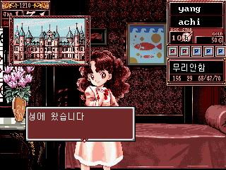 Princess Maker 2 image 3
