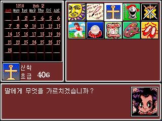 Princess Maker 2 image 4