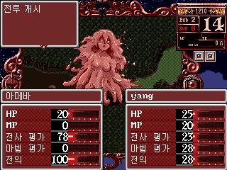 Princess Maker 2 image 10