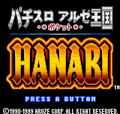 Pachi-Slot Aruze Oukoku Pocket: Daihanabi thumbnail 2