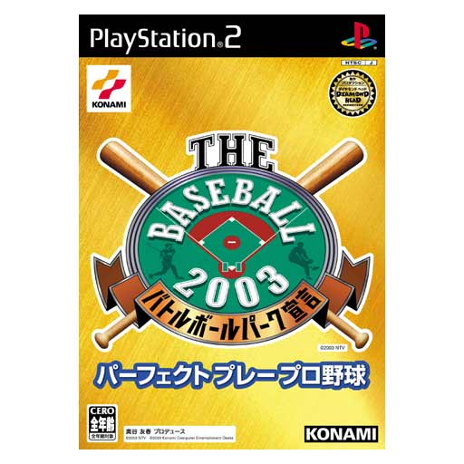 The Baseball 2003 image 1