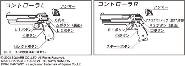 Final Fantasy X-2 Tiny Bee Controller image 4