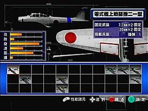 Gekituisenki - Zero Fighter