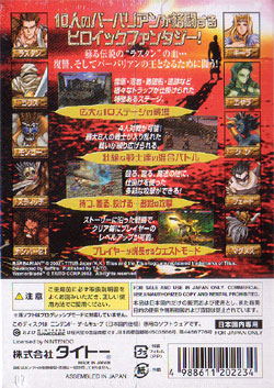 Warrior Blade: Rastan vs. Barbarian image 2