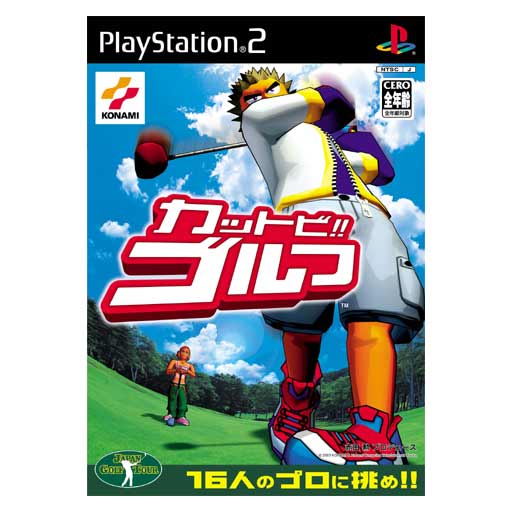 Kattobi Golf image 1