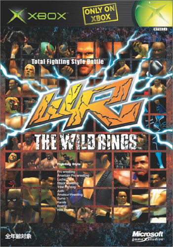 The Wild Rings image 1