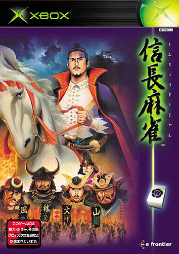 Shinchou Mahjong image 1