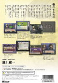 Shinchou Mahjong thumbnail 2