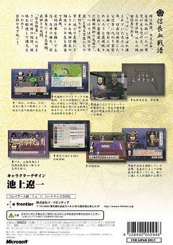 Shinchou Mahjong image 2