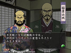 Shinchou Mahjong