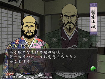 Shinchou Mahjong image 3