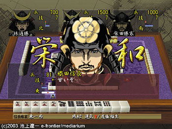 Shinchou Mahjong image 4