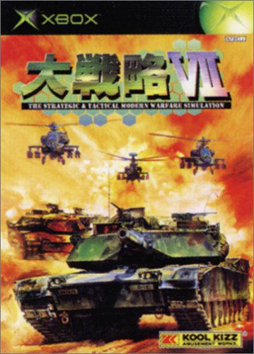 Daisenryaku VII image 1