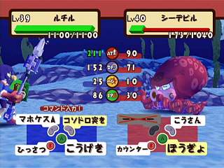 Dokapon DX: Wataru Sekai wa Oni Darake image 2
