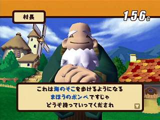 Dokapon DX: Wataru Sekai wa Oni Darake image 4