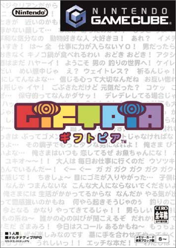 Giftpia image 1