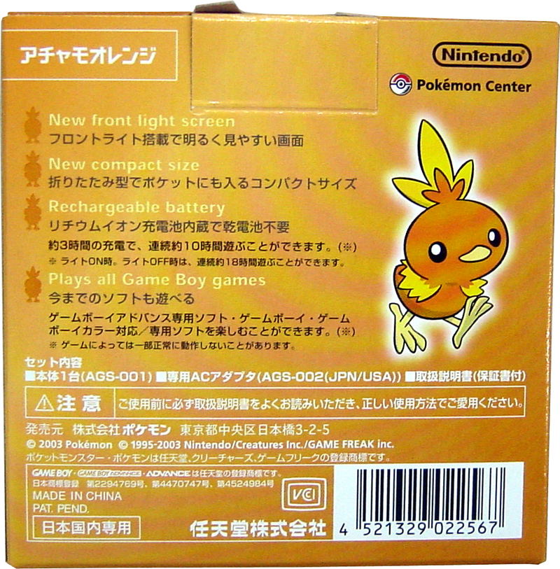 Game Boy Advance SP - Pokemon Center Limited Edition Torchic Orange (110V) image 7