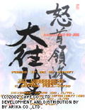 Do Don Pachi Daioujou DV thumbnail 2