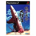 Do Don Pachi Daioujou DV thumbnail 1