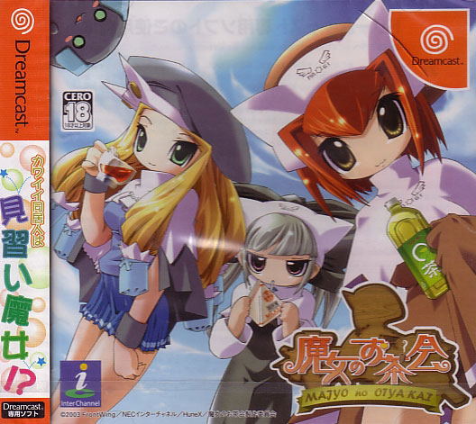 Majyo No Otyakai image 1