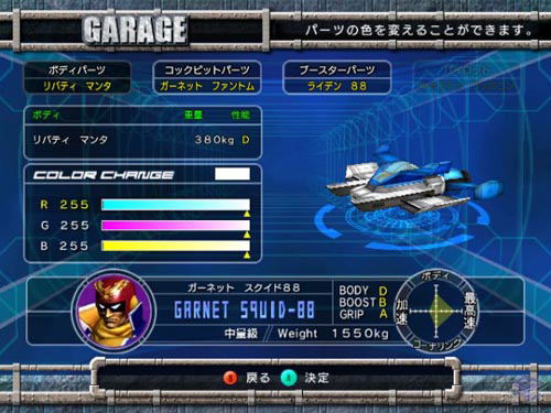F-Zero GX image 18