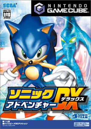 Sonic Adventure DX_