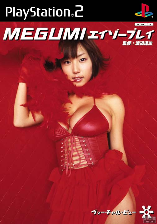 Virtual View: Megumi Eizo Play image 1