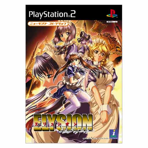 Elysion image 1