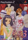 Konohana 3 thumbnail 1