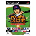 2003-Toshi Kaimaku: Ganbare Kyuukaiou thumbnail 1